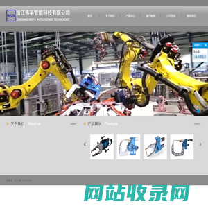 浙江韦孚智能科技有限公司-杭州焊钳,机器人焊钳,一体式焊钳,焊接控制器,焊钳配件,自动化设备