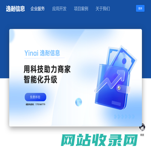 逸耐信息