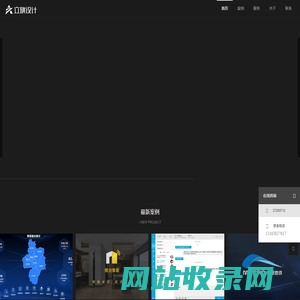 立旗设计：成都UI设计公司|成都软件UI设计|成都网页UI设计公司|成都大屏UI设计