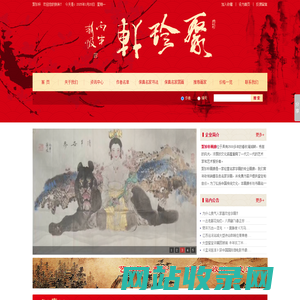 聚珍轩-聚珍轩画廊,字画鉴定,字画评估,字画买卖,艺术品鉴定评估,字画收购