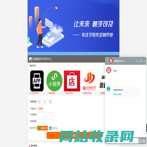 启徊软件开发中心