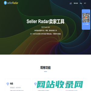 Seller Radar - Noon软件/Noon改价/Noon入仓