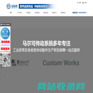 马尔可传动系统（无锡）有限公司