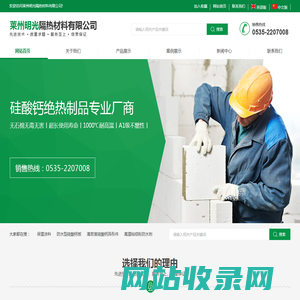 莱州明光隔热材料有限公司