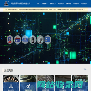 首页 - 大连金盛义电子科技有限公司