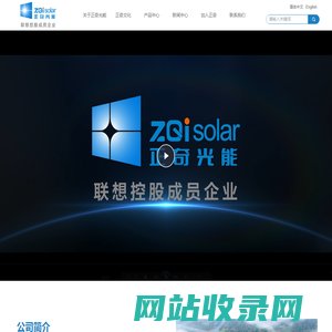 正奇光能科技有限公司
