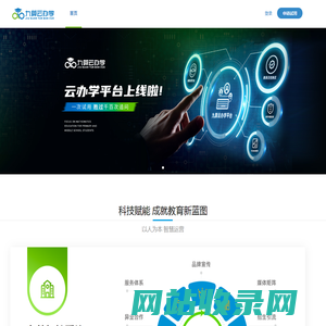 首页-【九算数学】专业K12数学培训加盟机构|九算教育官网