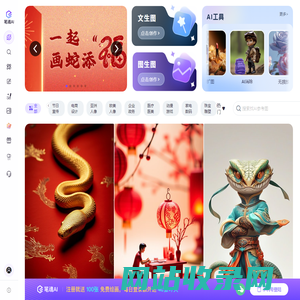 笔魂AI绘画-免费在线AI画图设计工具软件