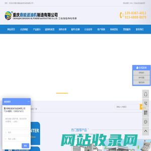 滤油机_重庆滤油机_真空滤油机_绝缘油滤油机厂家-「重庆鼎能」