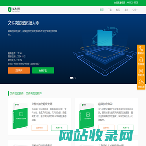 文件加密-文件夹加密-U盘移动硬盘加密-夏冰加密软件