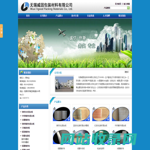 皱纹夹丝复合纸_平纹编织布复合纸_涂膜编织布 无锡威固包装材料有限公司