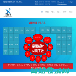 河北星耀新材料科技有限公司