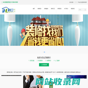 漯河鹤立装修公司- 先装修后付款_漯河装修团队_漯河装修公司