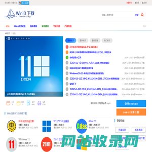 Win10下载—为效率而生