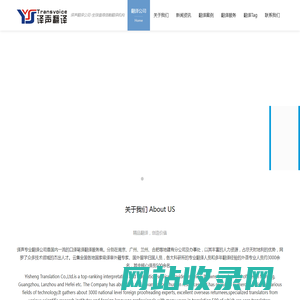 【翻译公司_专业翻译公司报价】-山东译声翻译公司(正规机构)