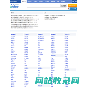 临沂同城信息网_临沂信息网_临沂信息港_临沂吧_临沂分类信息网_临沂生活网 专业门户