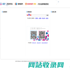 本宁代办中心 | 业务系统