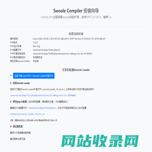 CeoEdu-Pro主题运行扩展安装向导 - CeoTheme.com