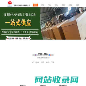 东莞市宏旭纸品包装有限公司 - 专业纸品包装解决方案提供商