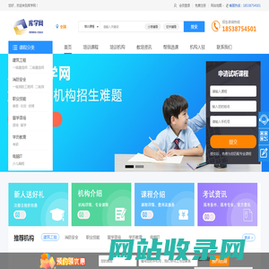 库学网-教育招生课程信息发布平台|选课就上库学网
