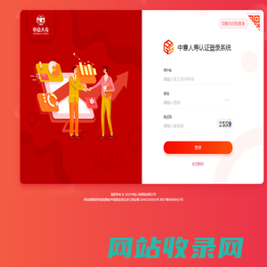 :中意在线::用户登录: