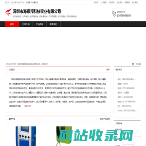 深圳市海振邦科技实业有限公司：多功能电话 , 公用电话 , 校讯通终端