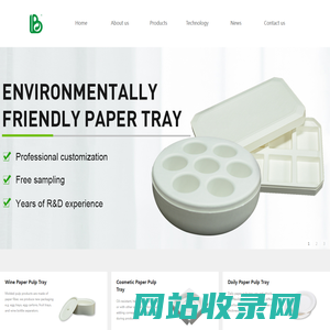 Cosmetic pulp molding_Cosmetic pulp molding_Cosmetic pulp molding_Dongguan Lvbao Paper Products Co., Ltd.