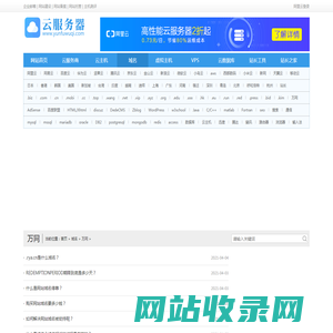 万网域名 - 云服务器 - 阿里云旗下品牌