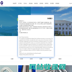浙江银隆不锈钢有限公司