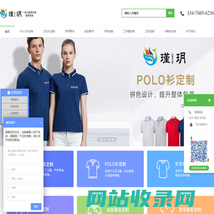 武汉T恤定制-专业工服文化衫定做-T恤POLO衫订做厂家_瑾玥服装