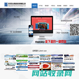北京百度网站优化|北京网站建设公司-百谷网络科技