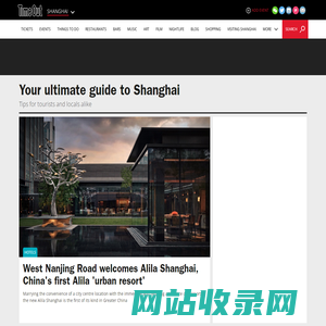 Time Out Shanghai, Shanghai events, Shanghai activities