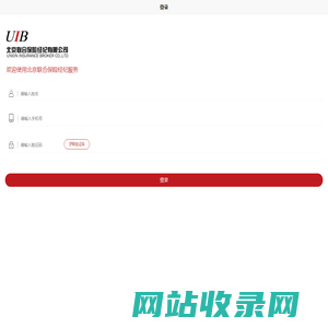 北京联合保险经纪服务