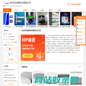 无线ap_交换机_路由器_防火墙-武汉年创信息科技有限公司
