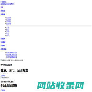 物流公司_仓储物流配送_优质物流服务-路歌物流