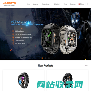 Leadoys | Outdoor smart watch supplier_Leadoys Technology Co., Ltd.