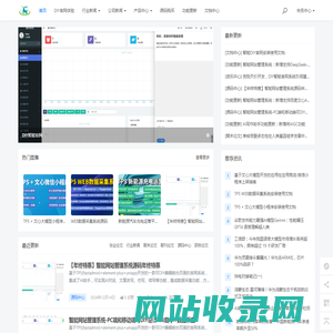 远铂品牌管理 - 智能网站管理系统PC端移动端可DIY设计集成数据采集AI助手