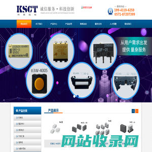 欧姆龙开关、连接器、继电器、传感器-杭州科赛控制技术有限公司