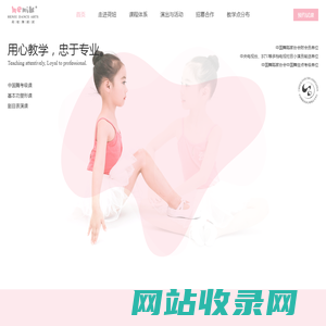 荷妞舞蹈团