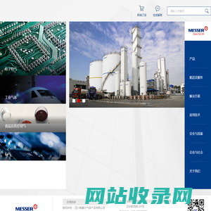 四川梅塞尔气体产品有限公司