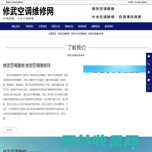 修武空调维修_修武中央空调维修_修武空调清洗保养-修武空调维修网