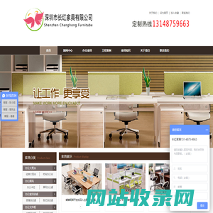 深圳办公家具|深圳办公家具定制定做|深圳长红办公家具厂家