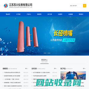 楔式流量计,天然气旋进旋涡流量计,一体化涡街流量计,一体式智能电磁流量计,大量程气体流量计-江苏苏川仪表有限公司