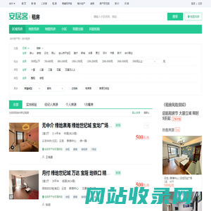 徐州租房信息|徐州租房租金_价格_房价|房产网-安居客租房网