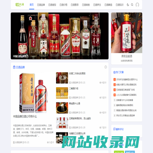 白酒之家 - 日常记录白酒品牌知识、香型及价格