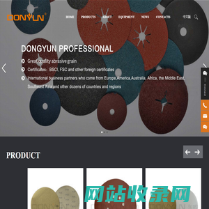 Velcro Disc,Fiber Disc,Sanding Block_Yangzhong Dongyun Abrasives Co., Ltd.