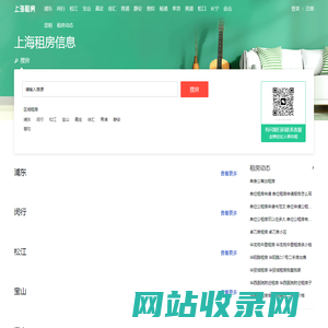 上海公寓|写字楼|商铺|仓库厂房出租租赁平台|上海租房信息网