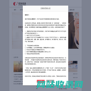 上海慈阳投资管理有限公司