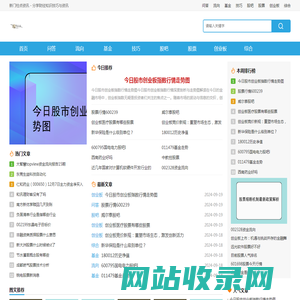 新门柱点资讯 - 分享财经知识技巧与资讯