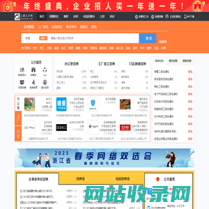 上虞人才网_上虞招聘网_求职招聘就上上虞人才网sxsyjob.com